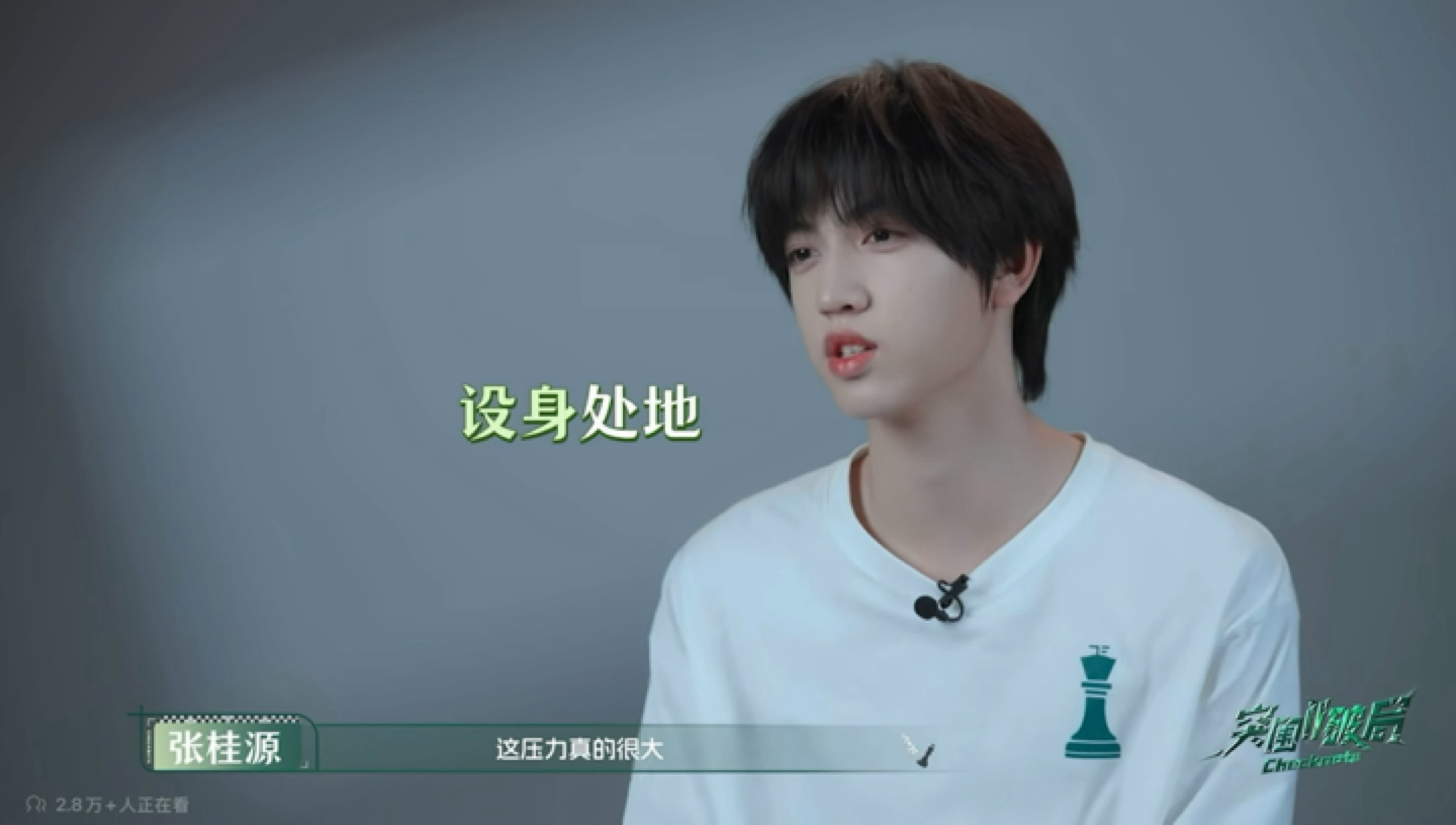 他还在这设身处地呢其实公司给他的高压一点也不少 