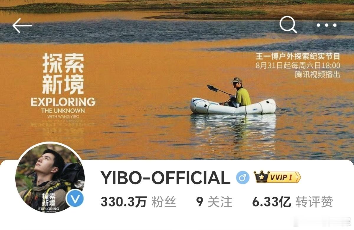 王一博工作室换头像和背景了，好帅好可爱啊，现在就等纪录片上映了[打call] ​