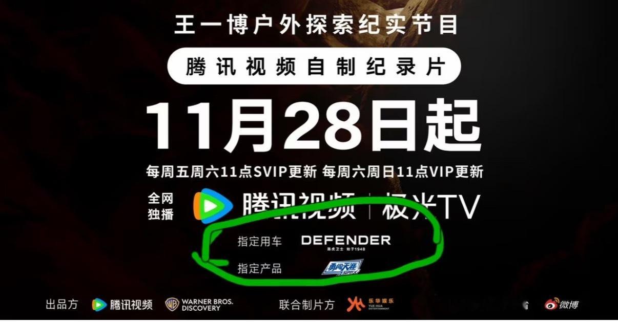 王一博太抢手了