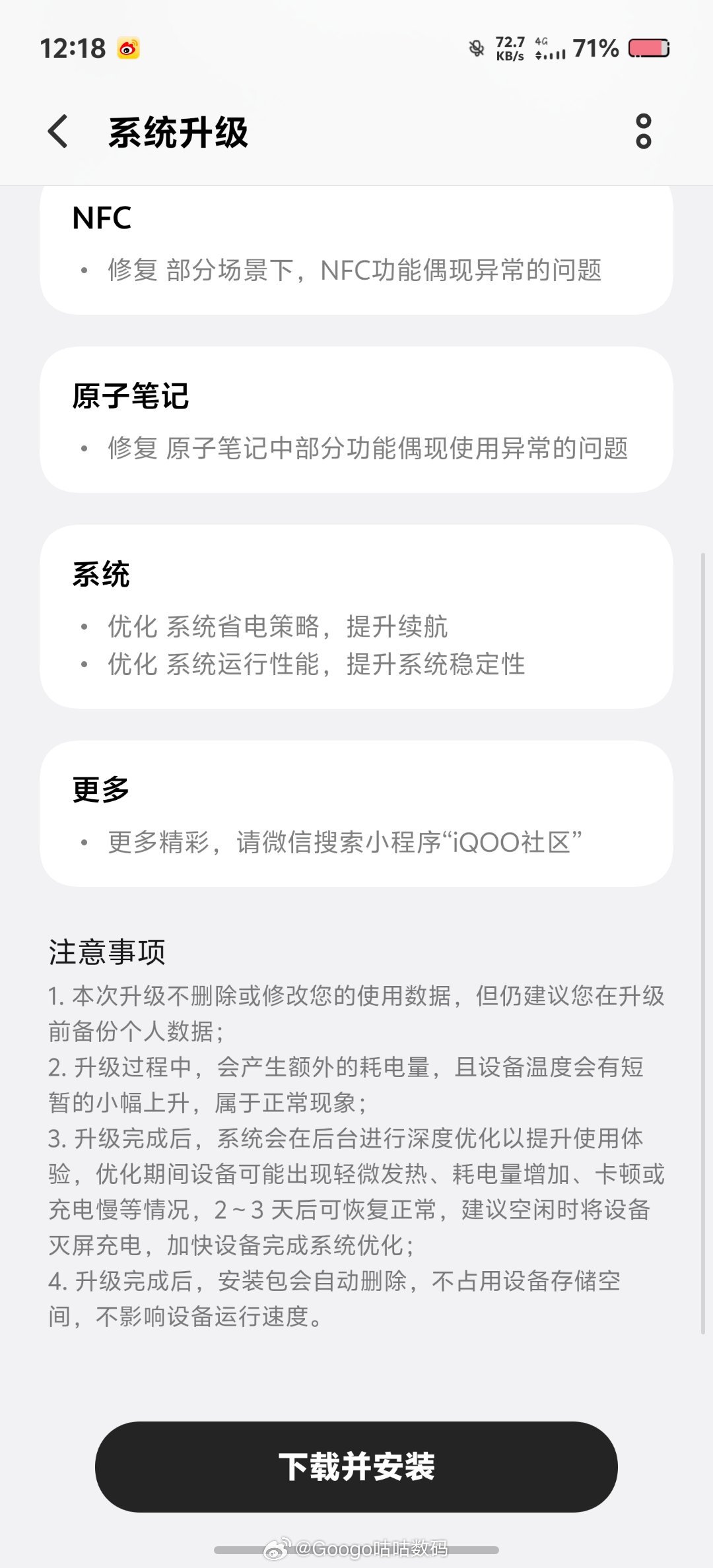 iqoo iQOO15ultra又更新了。快点开你的系统更新下载吧最后一条是有对