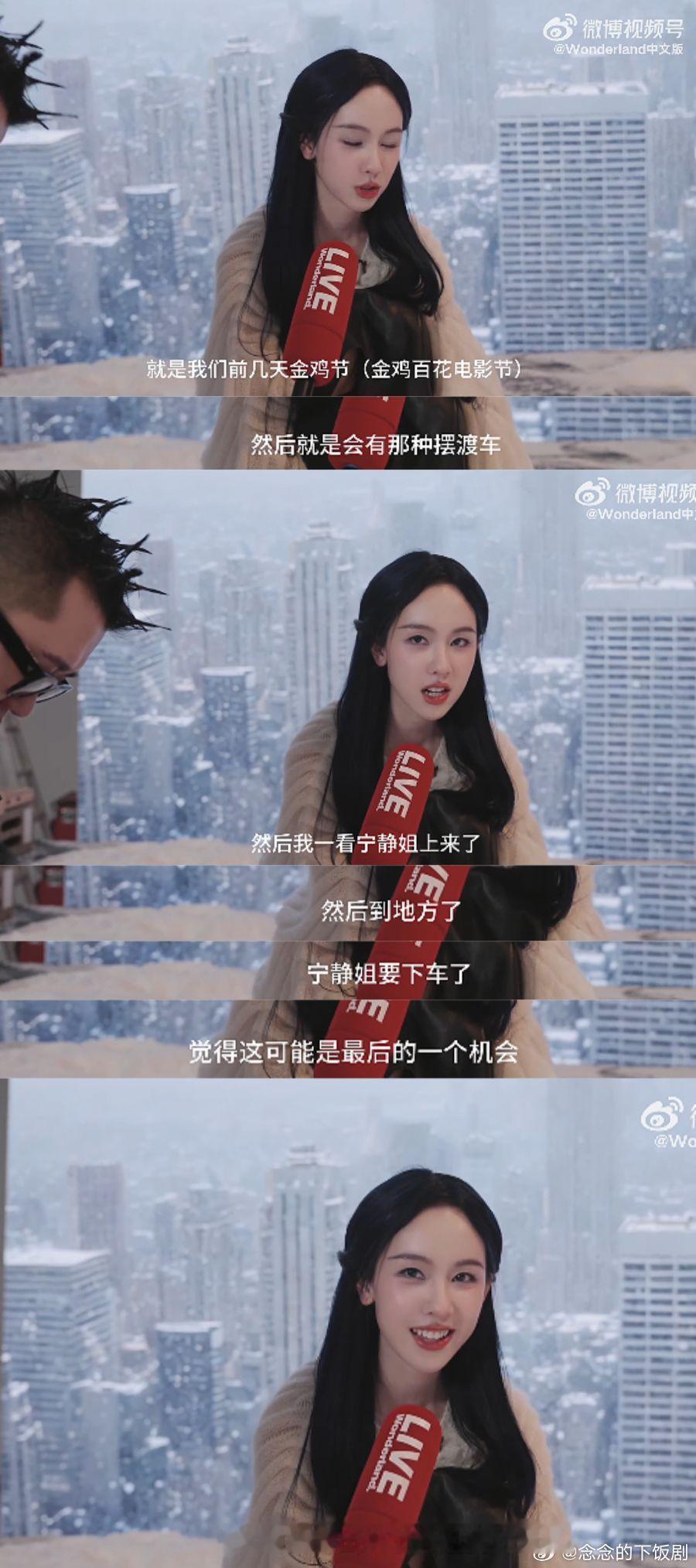 陈都灵当众表白过宁静陈都灵也太可爱了！金鸡奖摆渡车上当众表白宁静说“我好爱你”，