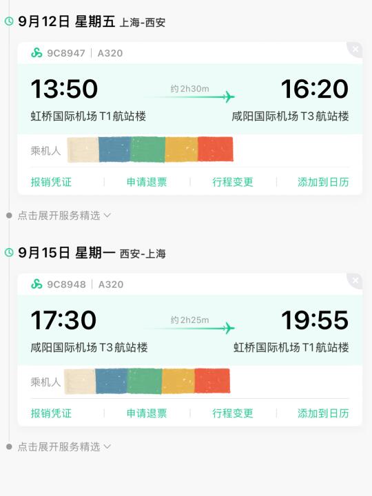 九月飞西安！请把适合吃货的攻略甩过来！