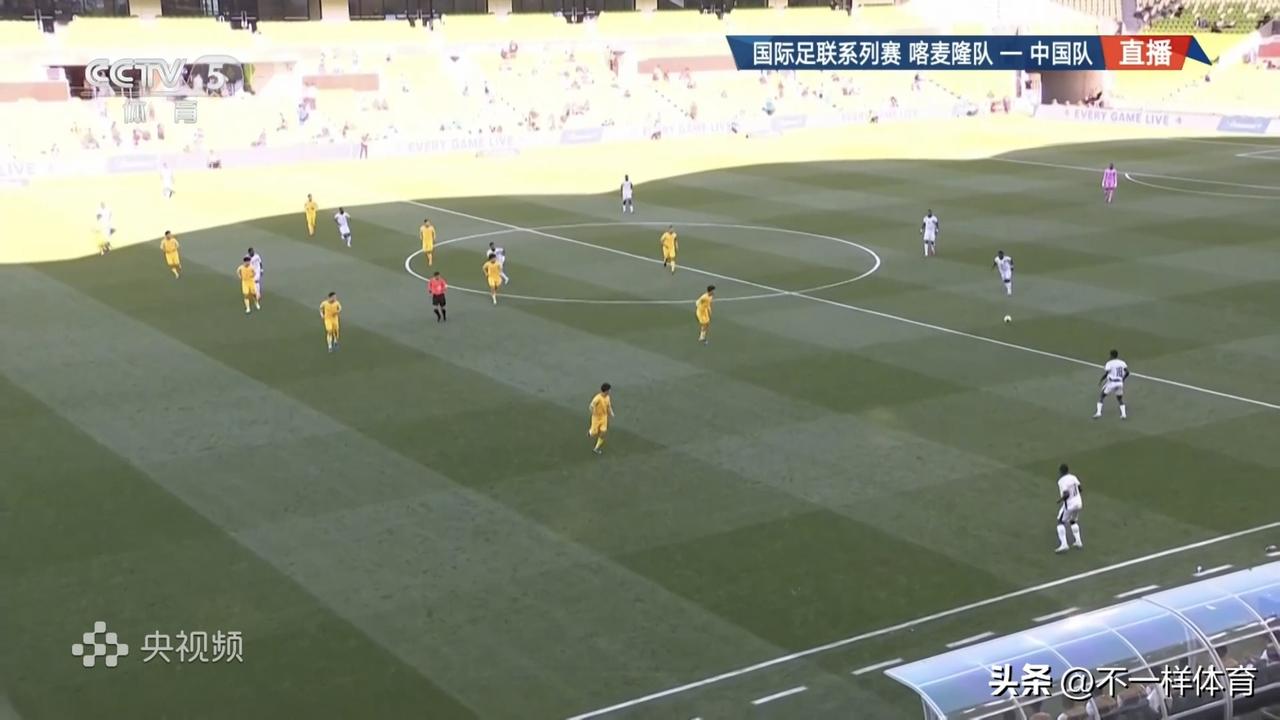 看了十分钟国足与喀麦隆队的比赛，感受有三：哪个设计师设计的国家队队服，喀麦隆碾压