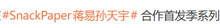 首发季的意思难道是说 ​​​