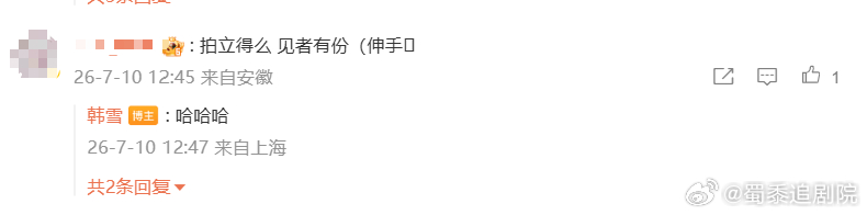 韩雪和粉丝互动每日快乐源泉锁定韩雪评论区，不定时上线的她总能带来惊喜互动，韩雪和