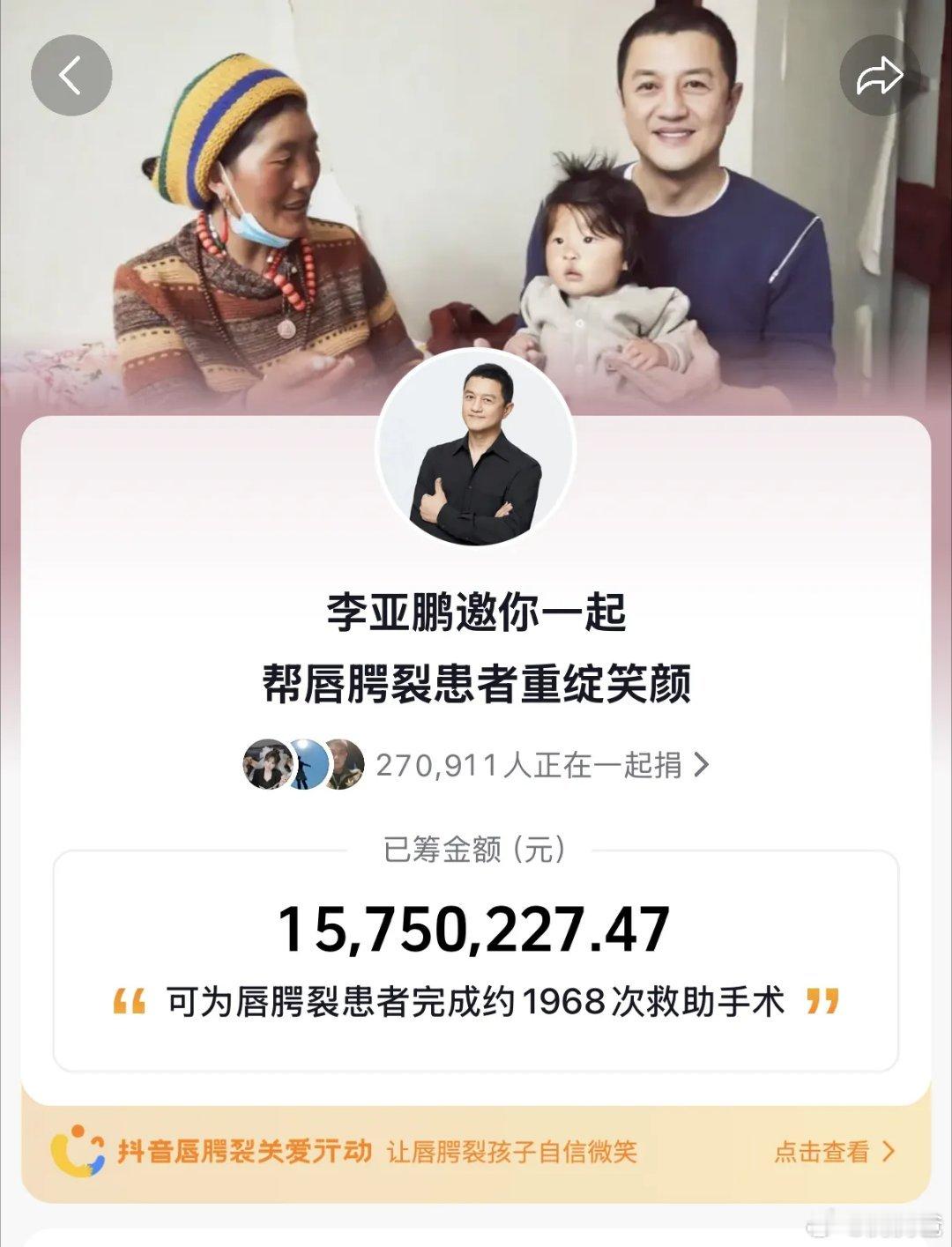 1月13日，北京嫣然天使儿童医院房租债务问题引发网络关注。1月14日晚，李亚鹏在