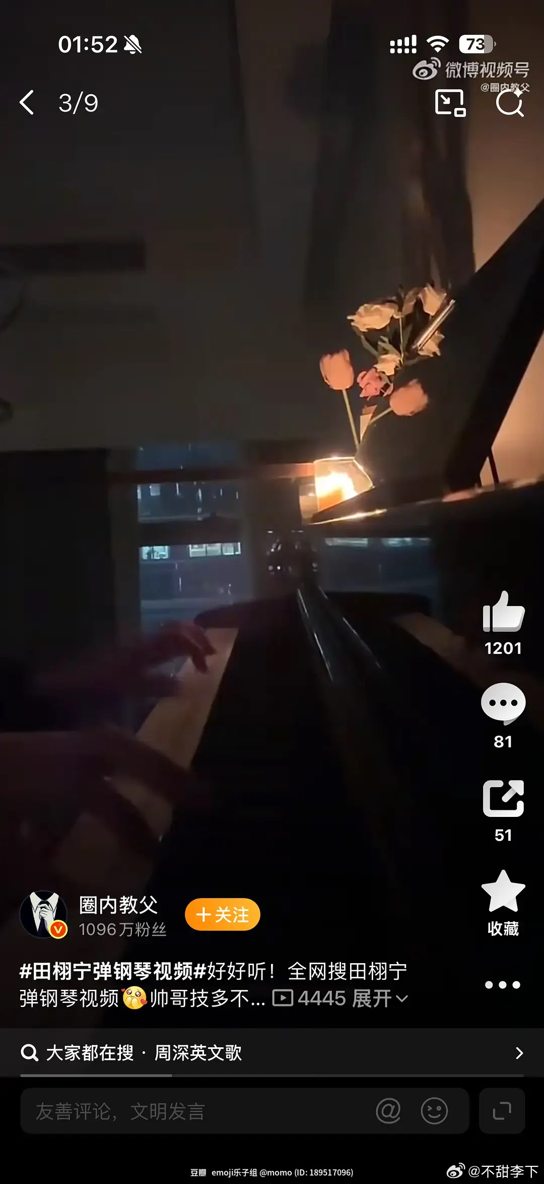 6.1这个瓜哪需要扒这种，发出视频那一刻不就锤了吗九成美晒与田栩宁亲吻视频