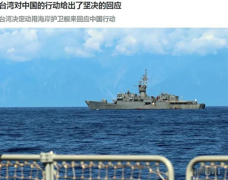 台湾冥顽不灵！针对大陆海警巡逻展开回应行动！

日菲炒作海域“划界谈判”的后果仍
