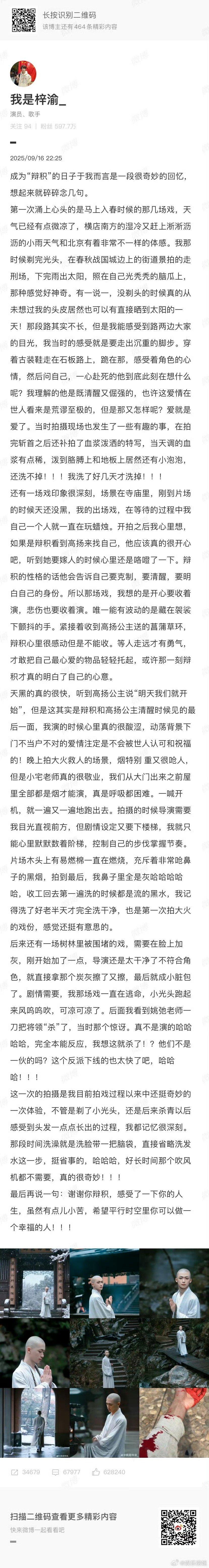 梓渝成为辩积的碎碎念梓渝谈与林小宅合作 逐字读完这篇碎碎念 好真诚的小梓渝，我们