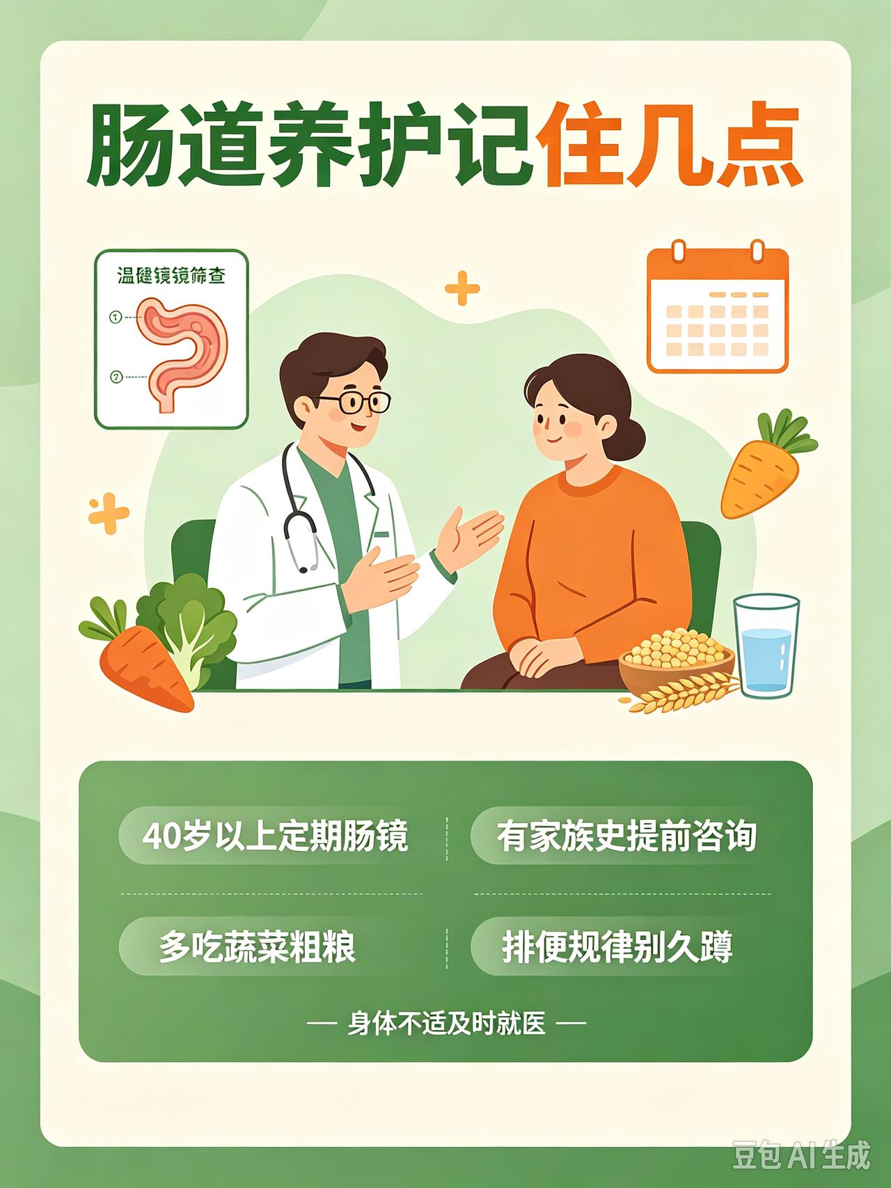 很多人以为辣椒是肠癌的头号诱因，事实并非如此。辣椒本身不会直接诱发肠癌，只有肠道