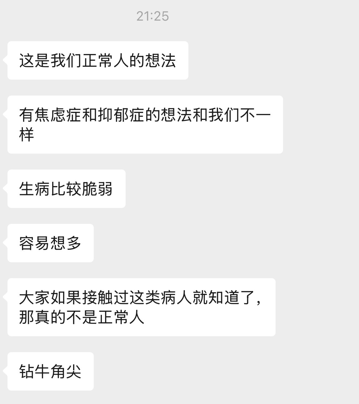 看到不少人说赵露思应该怎么怎么样，但那都是我们正常人的想法，而她有重度抑郁症和焦