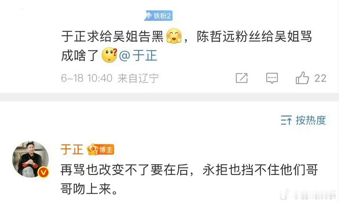 于正说陈哲远是自己吻上来……真假？于正也是一个老双标了，每天在微博的一通操作真的