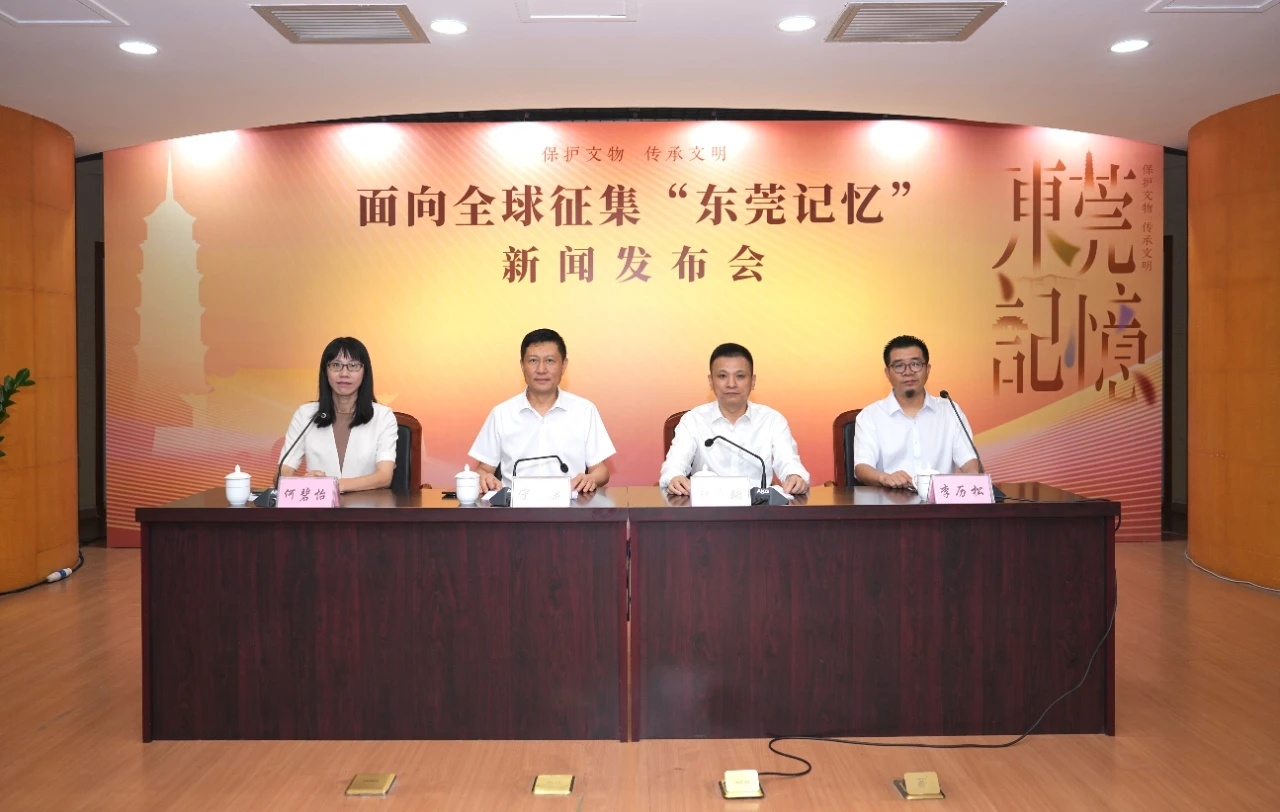 请说出你的东莞记忆 ​​​