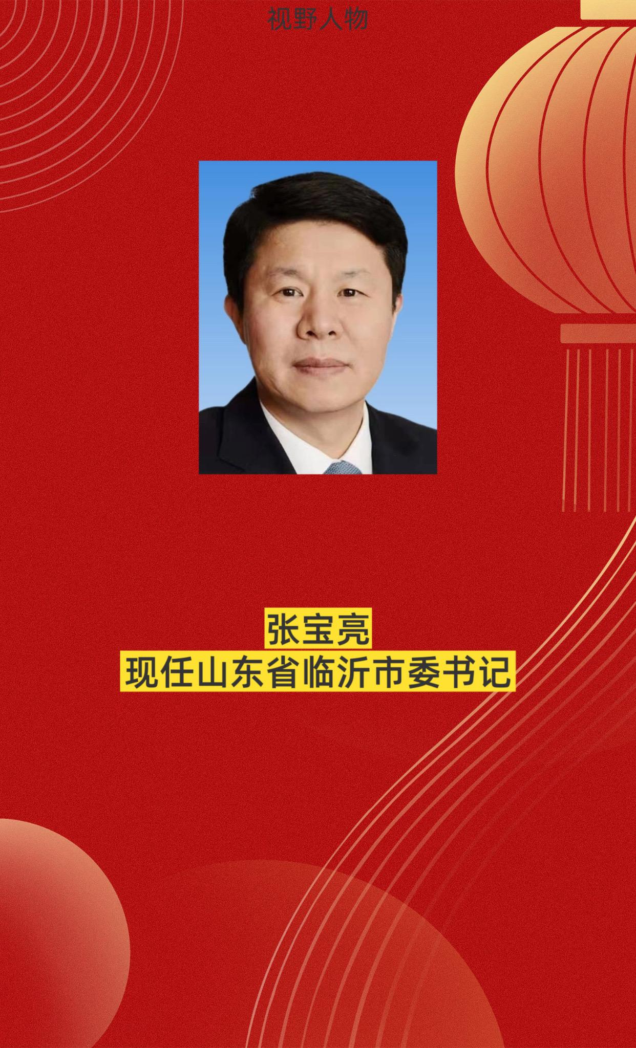 山东临沂。