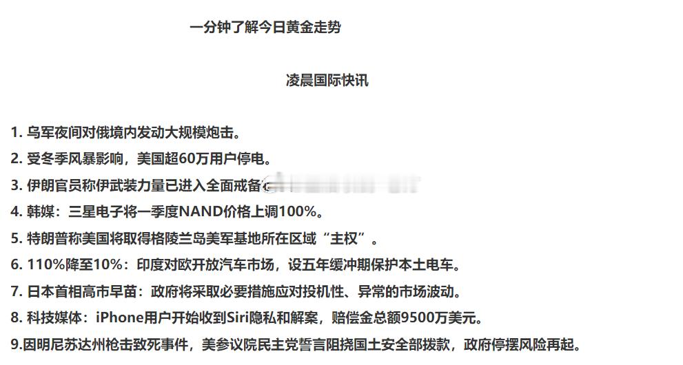 早上好我的兄弟们 金价开盘突破5000盎司黄金在年底彻底杀疯了 只有你想不到，只