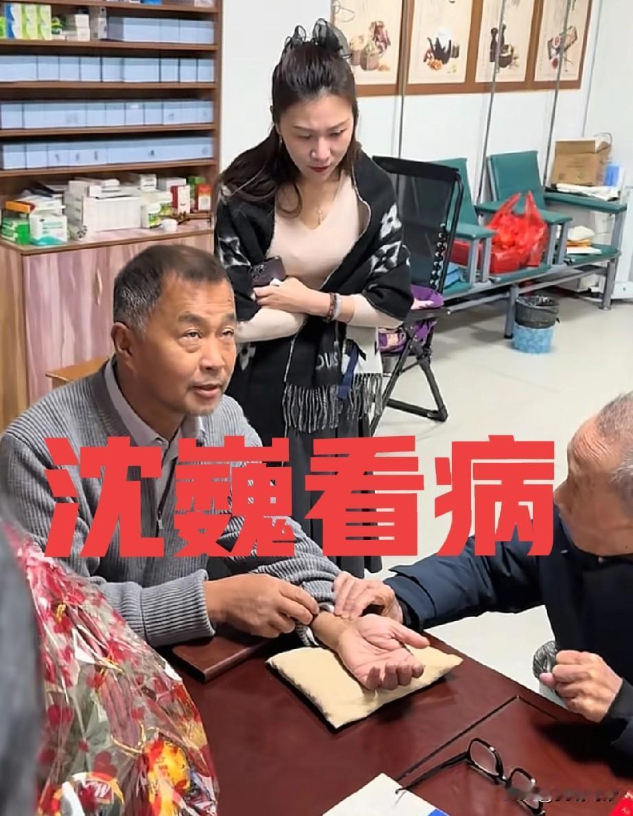 沈巍看医是为和晓晓备孕？11月22日，上海流浪大师傅沈巍罕见的主动前去看老中医，