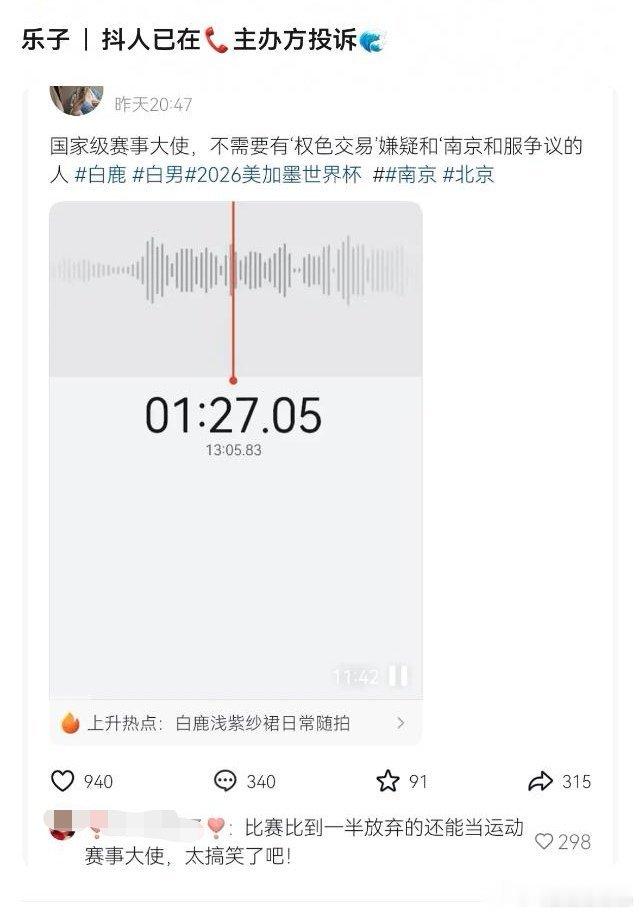 抖人坚持不懈啊，焗完了王叔，焗老鹿 