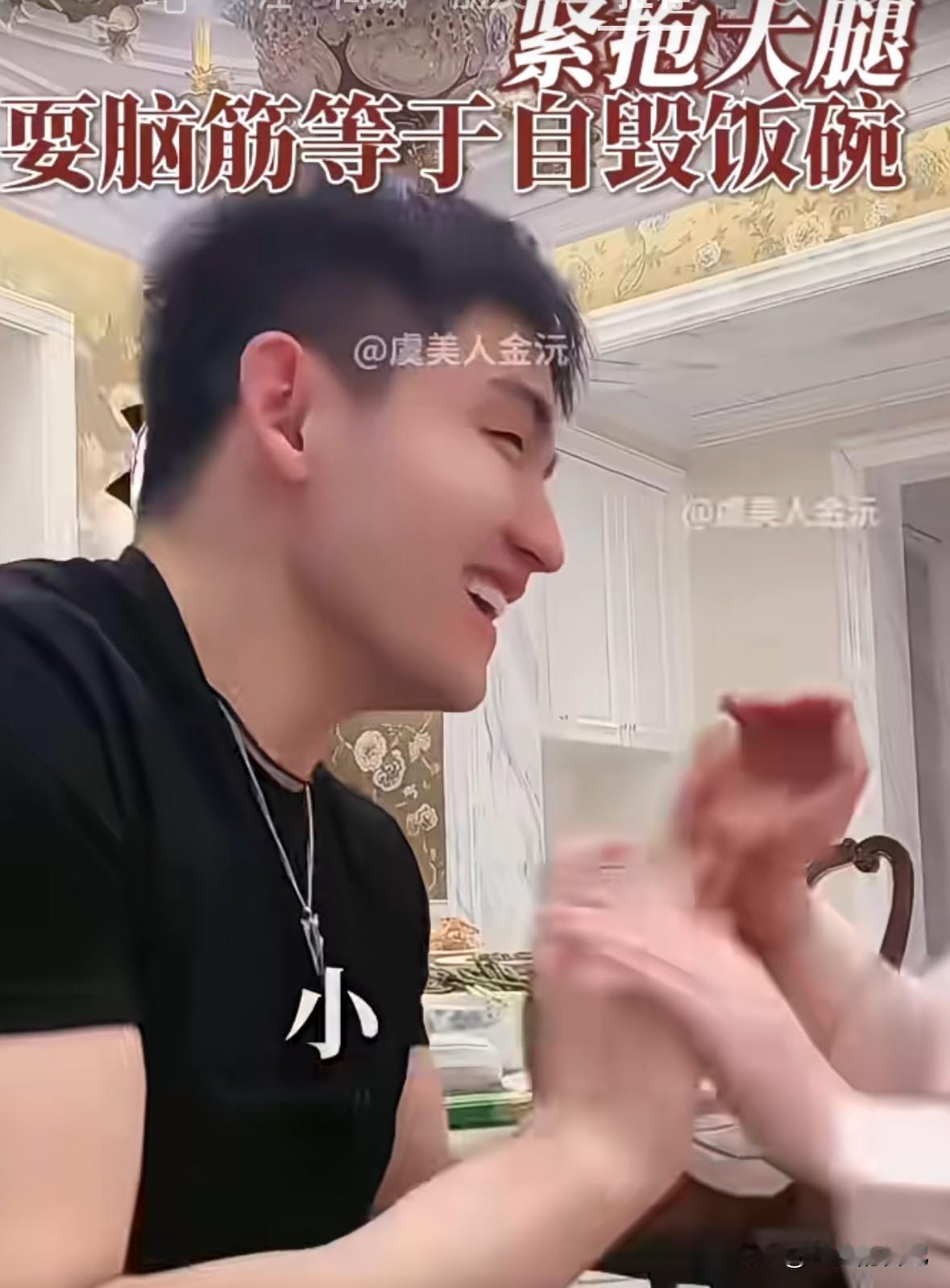 于文红小男友说“我跟会长在一起，就不能动脑筋，动脑筋等于杂自己饭碗，我要想一直上