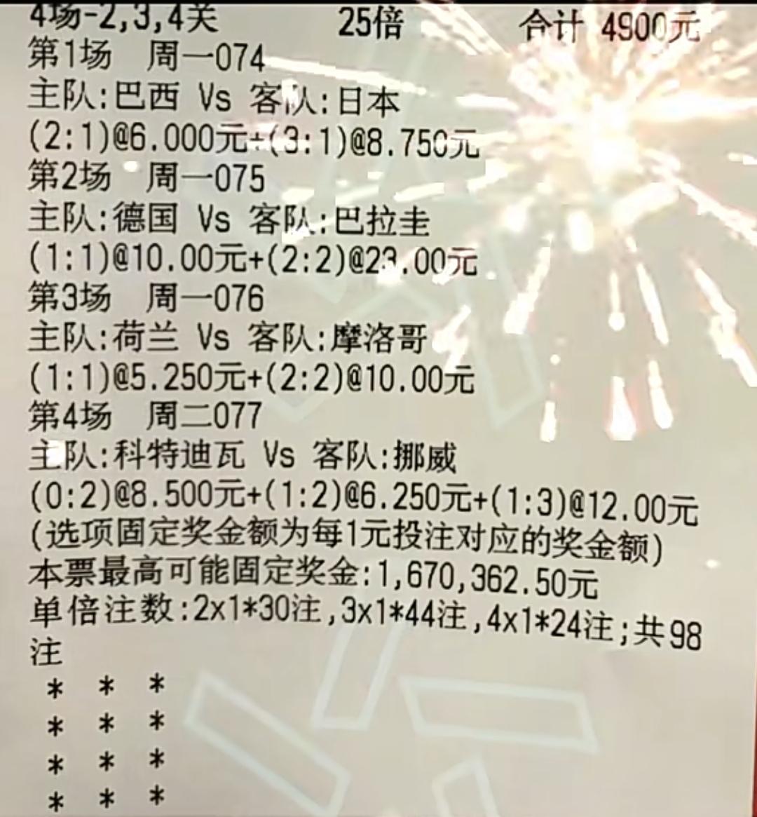 家人们算算这张票一共中了多少钱？

这张票昨天晚上小编就看到了，小编还在想这最后