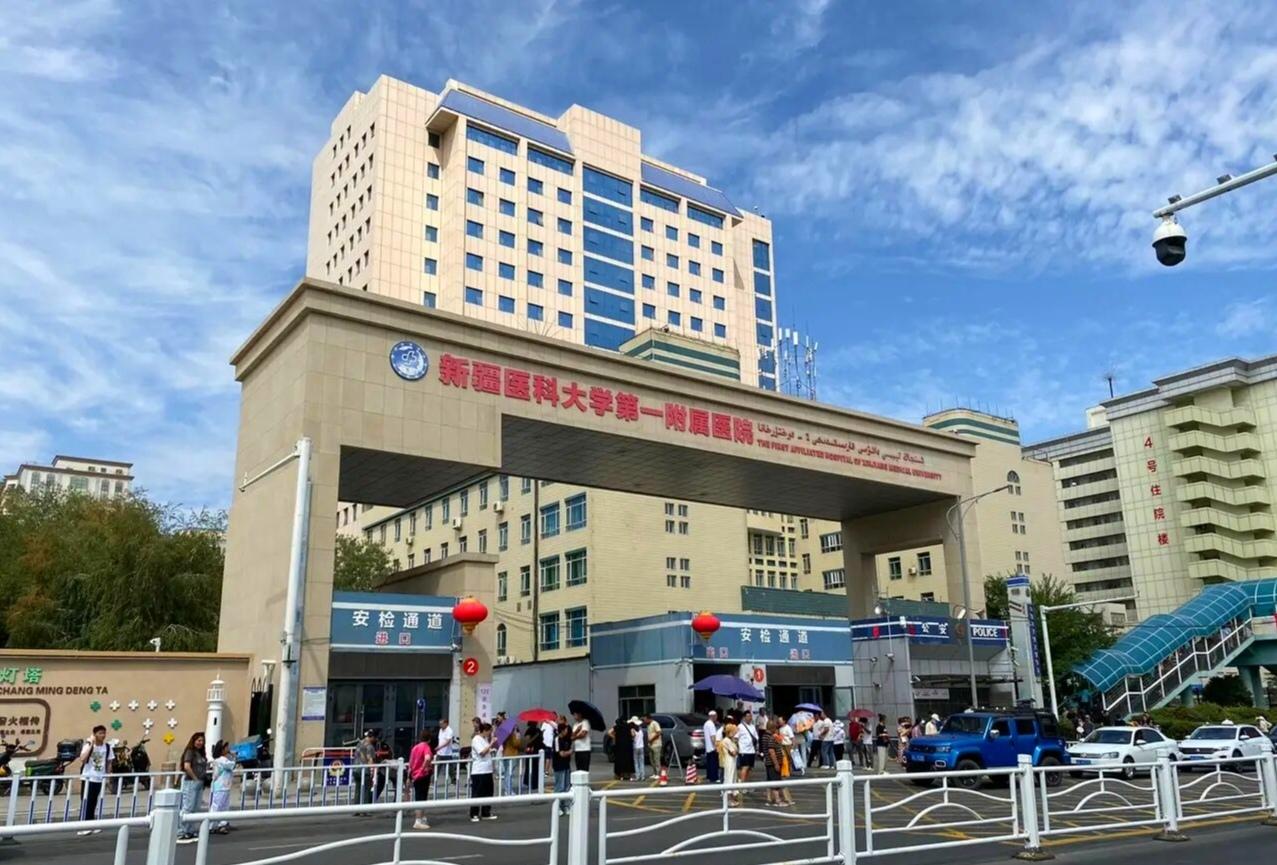 作为新疆综合实力排名第一的医院，新疆医科大学第一附属医院，本地人都习惯成其为医学