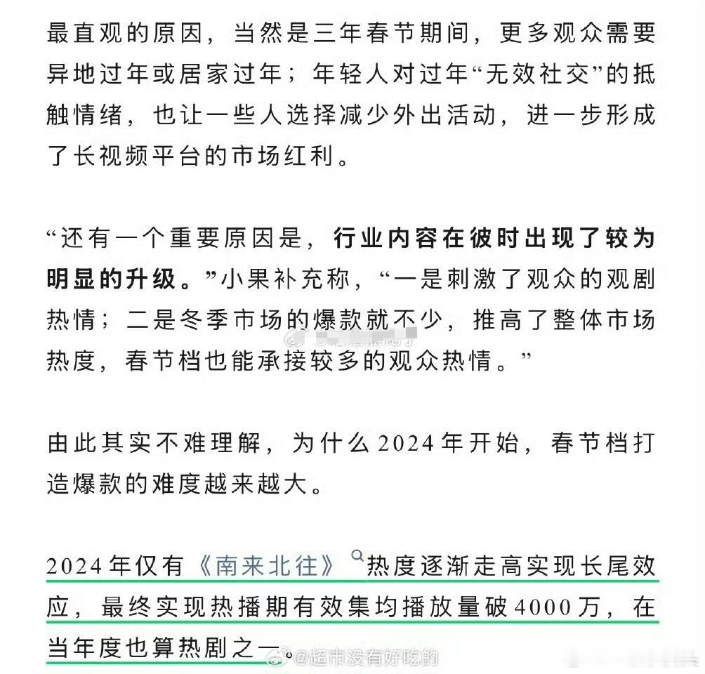 白敬亭南来北往的长尾效应又又又挨夸了！ 