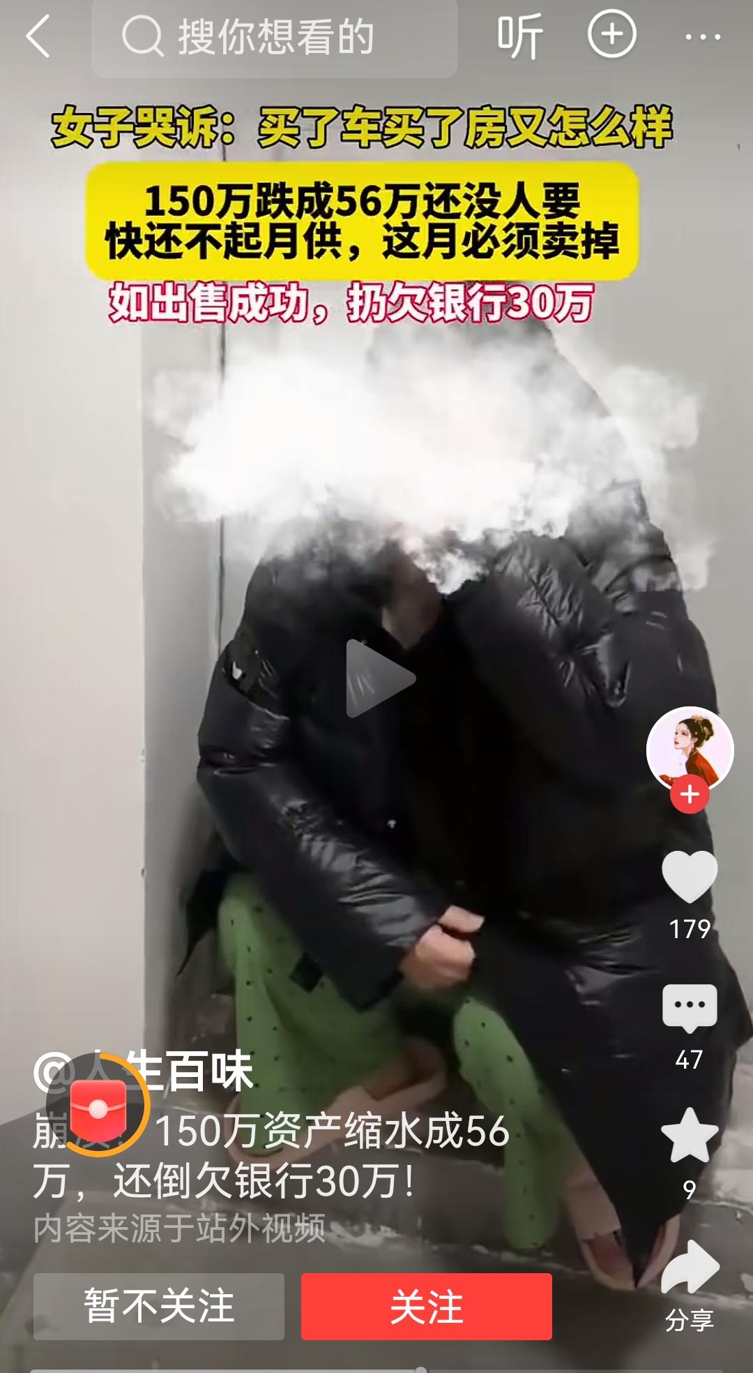 房市的现状会教育人的