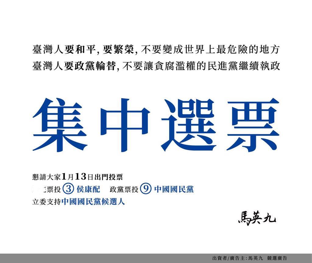 国民党大佬纷纷出手！继连战发出公开信挺侯康配后，吴伯雄、萧万长、宋楚瑜等均发声支
