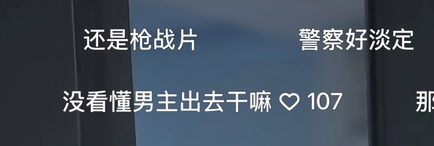 笑得我肚疼 什么二极管短剧 