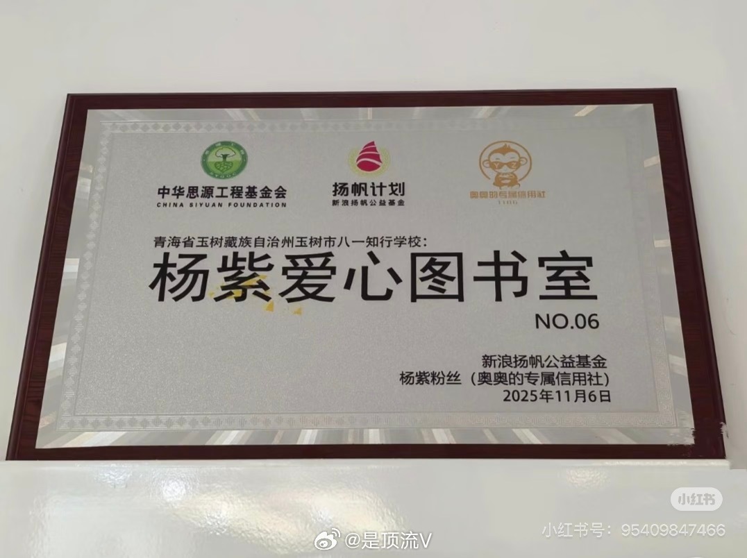 粉随正主，紫米和杨紫一起驰援广西，非常有爱心💗给杨紫 紫米点赞👍杨紫晒粉丝的
