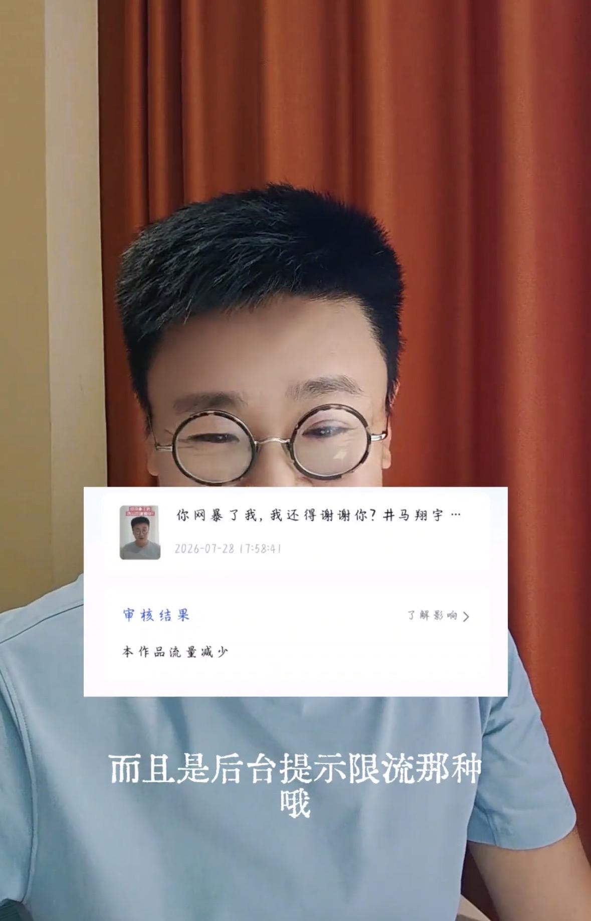 马翔宇分享应对网暴经验，并说希望大家不要用到。

第一，当施暴者开始普遍把焦点转
