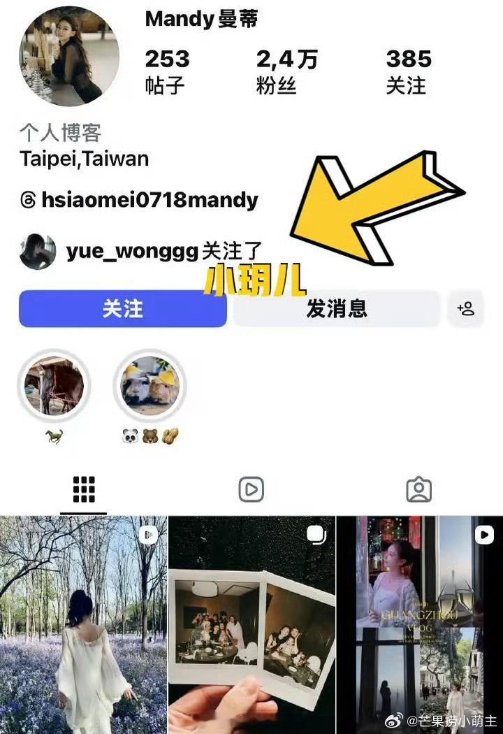 小玥儿关注马筱梅大S女儿关注马筱梅 小玥儿关注马筱梅，两边的亲人都关注了，挺好的