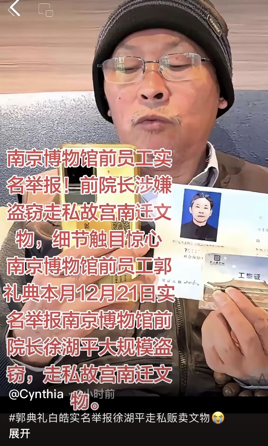 哈哈哈哈哈哈哈，南京博物院这事儿发展得越来越有意思啦！前一刻，退休前院长坐在满是