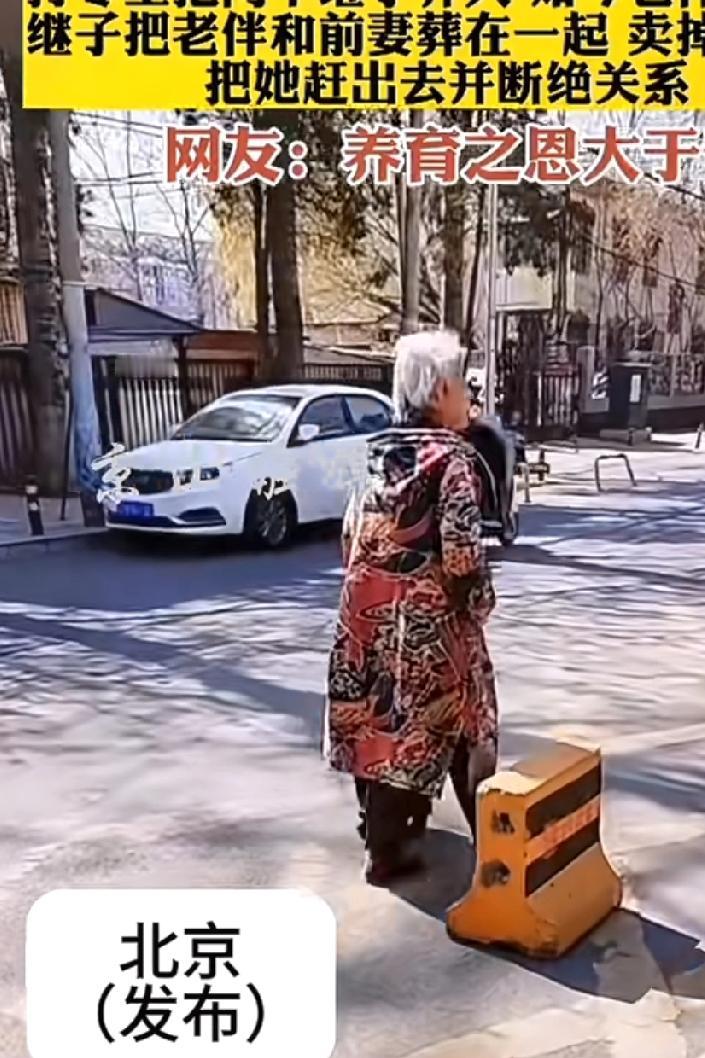 女子当了28年的继母如今沦落到一个人，继母靠打零工把两个继已养大，老伴离世后继子