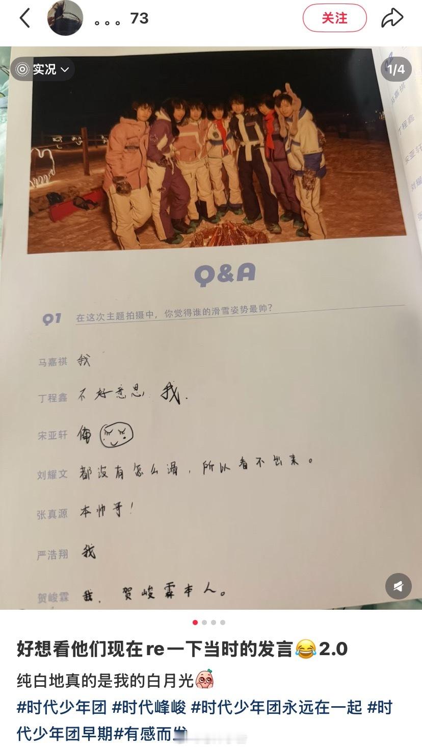 哈哈哈哈刷到这个问题“在这次主题拍摄中，你觉得谁的滑雪姿势最帅？马：我丁：不好意