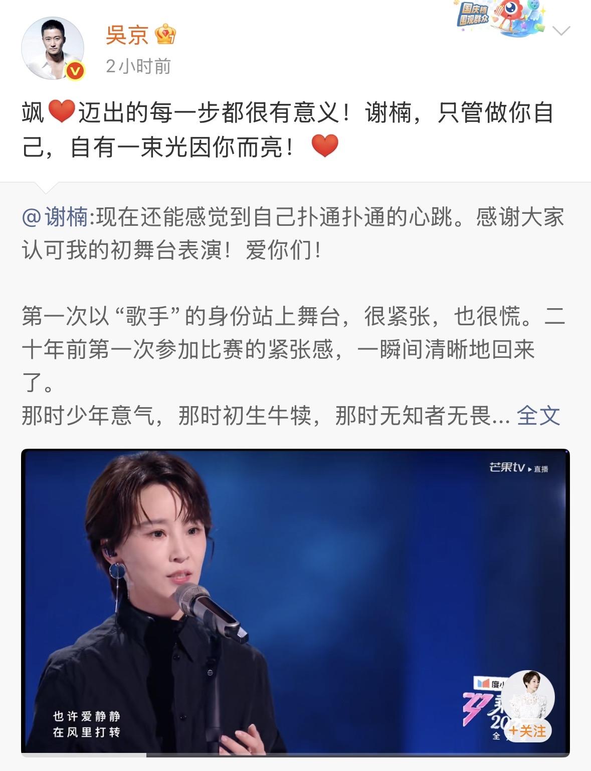 吴京大夸媳妇谢楠“飒”！嘱咐谢楠只管做自己，自有一束光会为她而亮。
这一次，走到