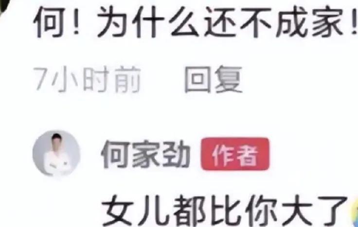 何家劲，承认了！

2月23日上午，网络上再次传来何家劲的消息，这位古早男神终于