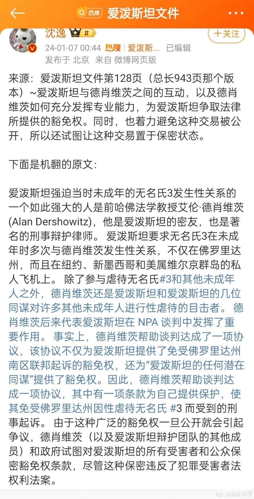 #爱泼斯坦文件#萝莉岛这屁事一出，真就感觉世界是个草台班子，没什么神秘的。但具体