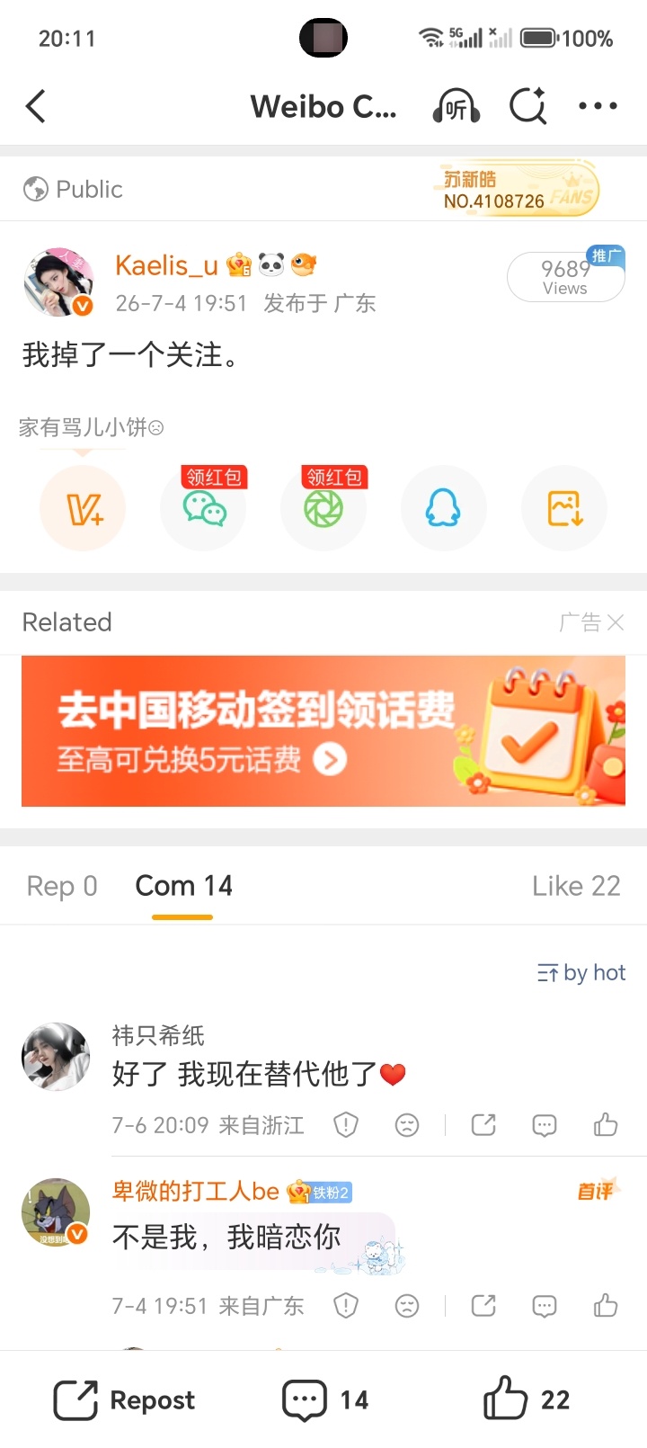 表白我干嘛？ 