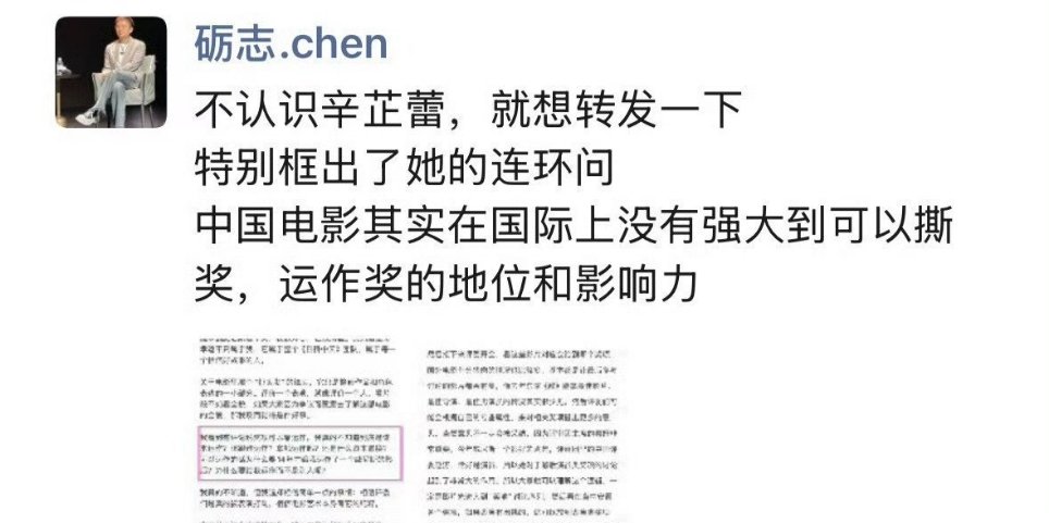 陈砺志支持辛芷蕾陈砺志转发辛芷蕾6连问陈砺志发文支持辛芷蕾6连问 ​​​