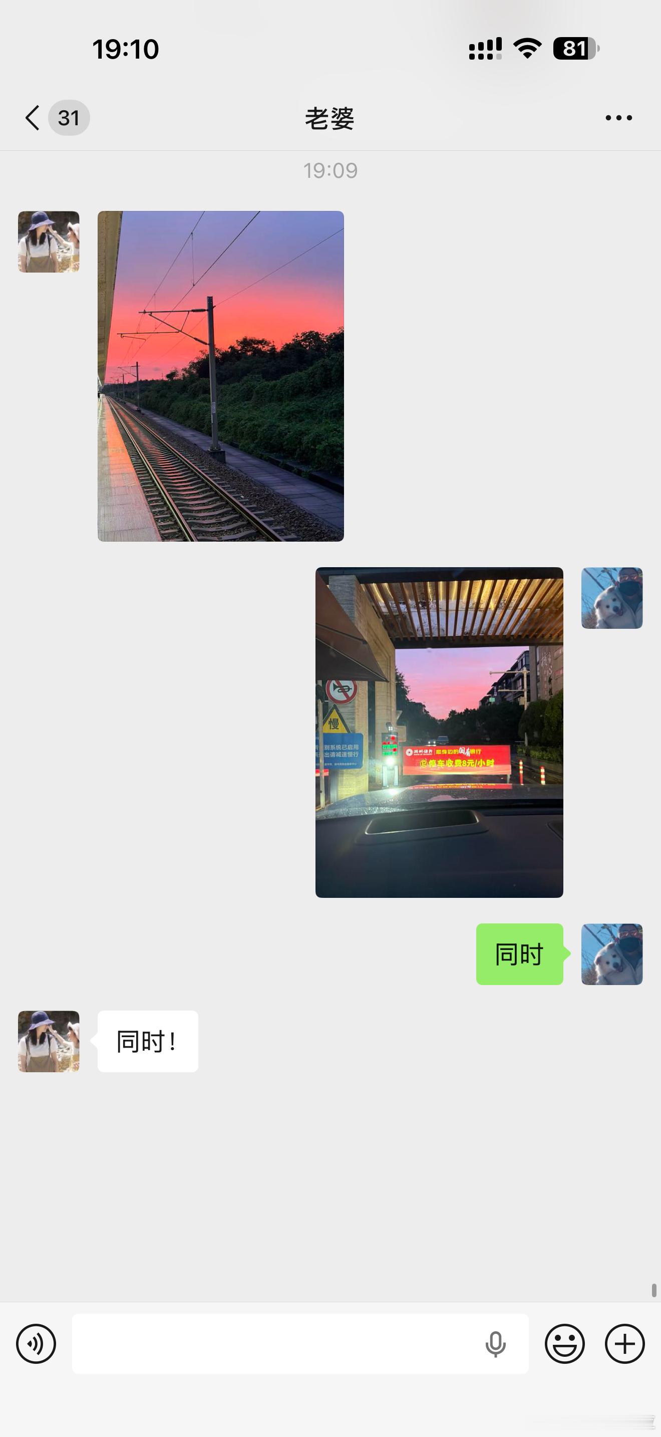这就是默契 