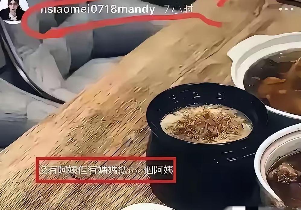 好多网友不明白。

马筱梅突然在账号晒出一桌家常菜，配文：“没有阿姨但有妈妈抵1