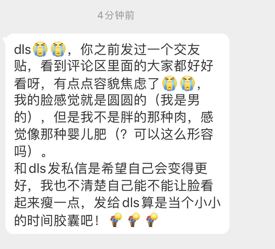 你会有容貌焦虑吗 ​​​
