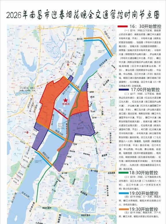 大年初一👀烟花的注意了⚠️
✅✅✅
	
最新管控须知⚠️大家看图片说明～
	