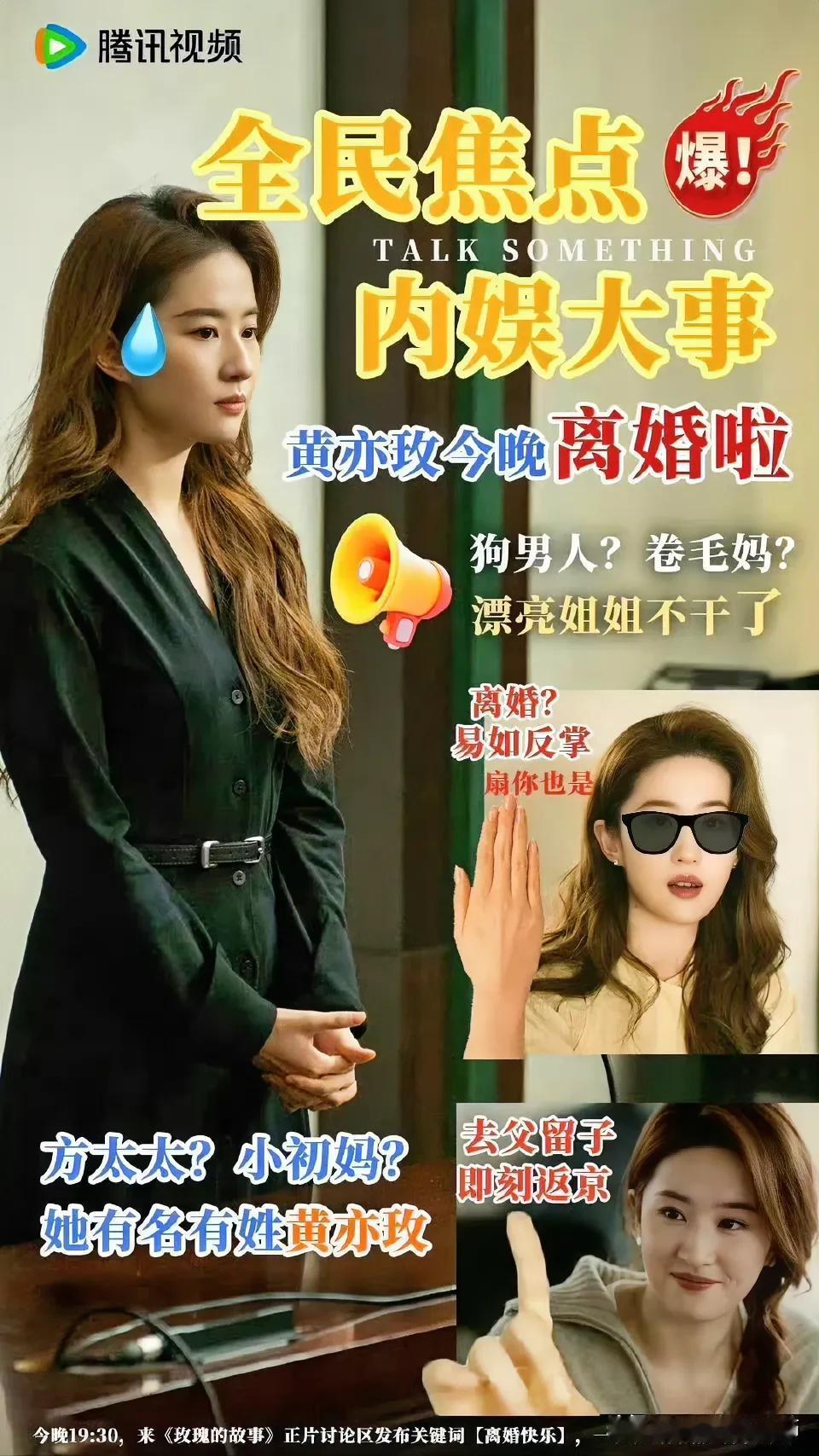《玫瑰的故事》玫瑰离婚，给女儿小初写了第2封信：

小初；
你第一次听到离婚这个