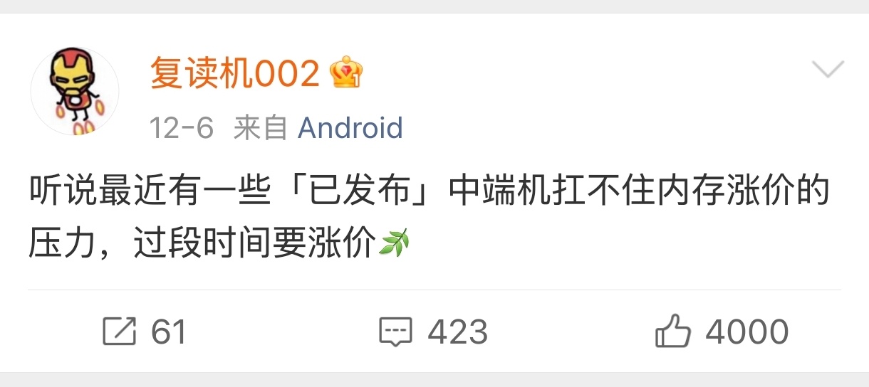 小米部分在售平板已涨价，涨幅100-300。其它厂商也会有已发售中端机涨价，涨幅