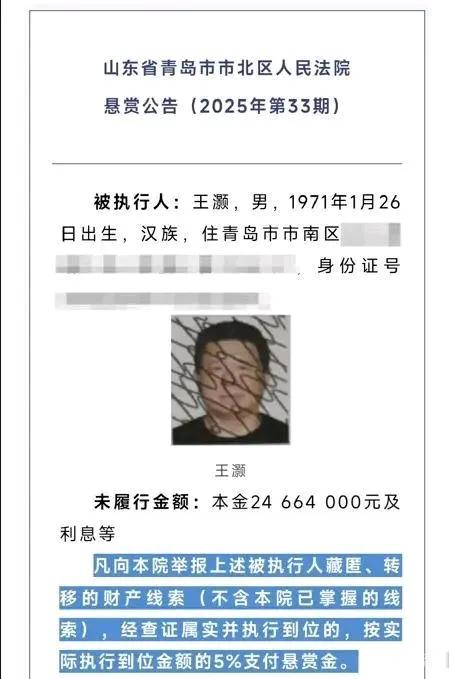 前青岛海牛、国奥门将被法院悬赏，涉案金额达7000万！
据《现代快报》消息，曾经