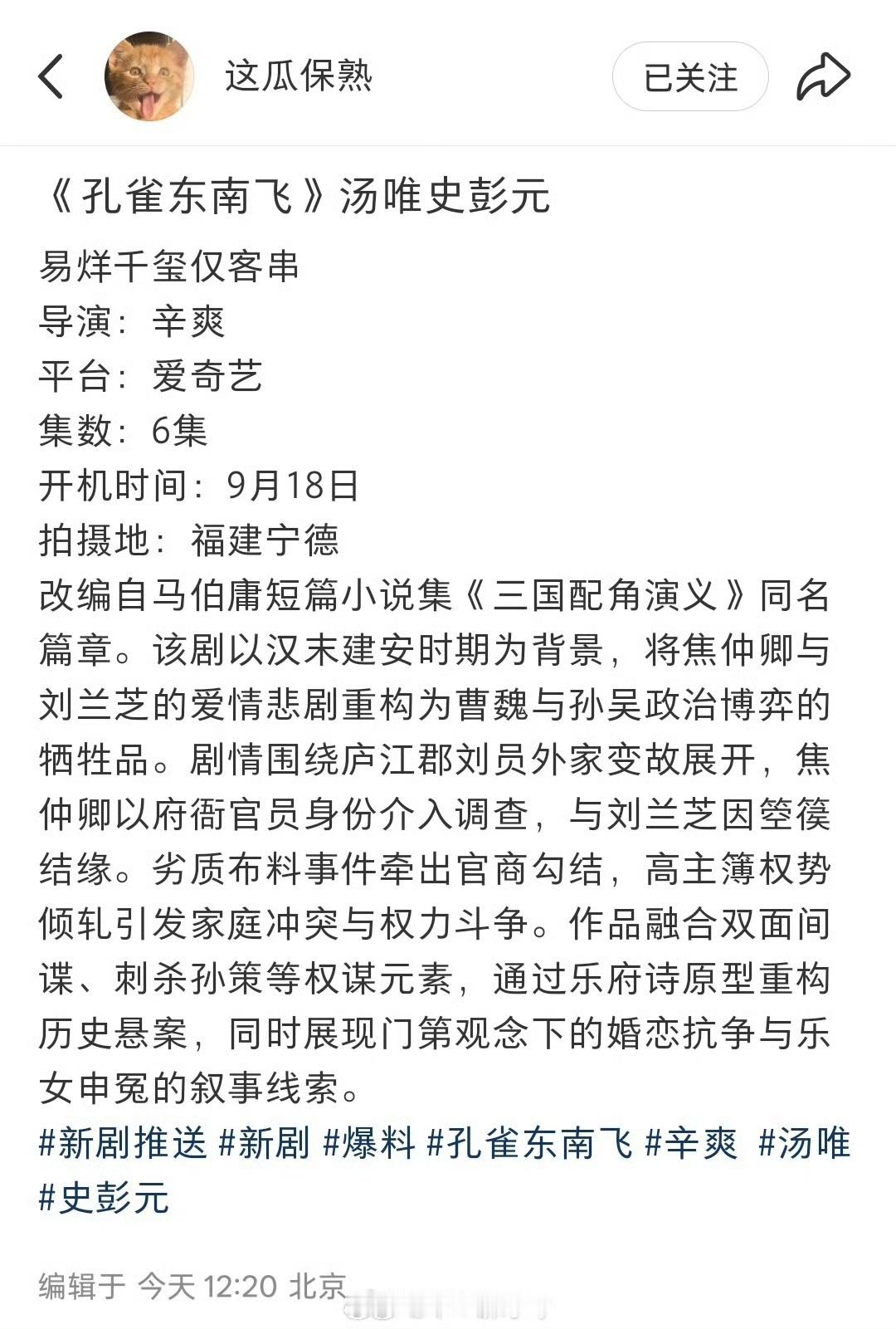 网传易烊千玺仅客串孔雀东南飞易烊千玺仅客串孔雀东南飞网传易烊千玺仅客串孔雀东南飞