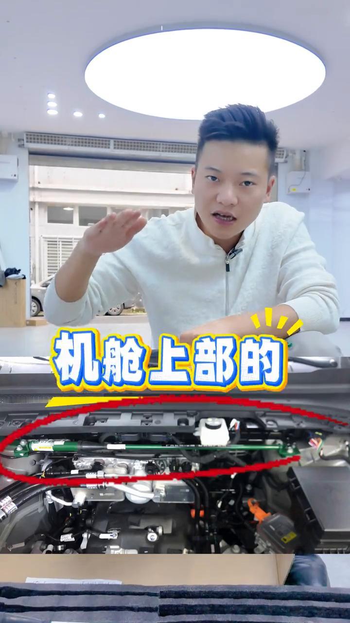 问界MB平衡阻尼杆安装。
今天给大家介绍一款乔卓系列的节控主机杆。现在正在安装的