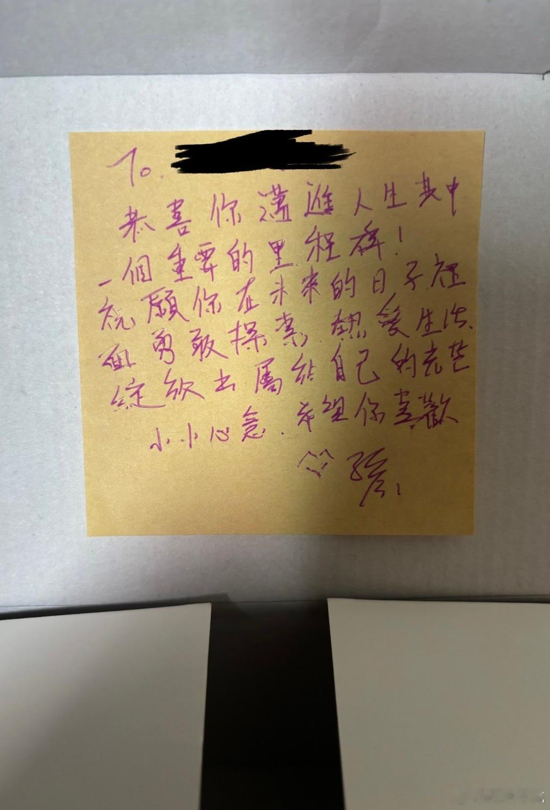 分享个小事儿～今年津门虎高考开放日的时候，有几位学生朋友给孙铭谦写了寄语。孙铭谦