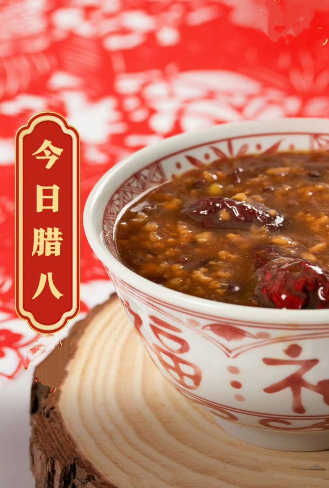 今日腊八，年味渐浓。俗话说，过了腊八就是年，腊八是拉开年序的前奏，也是团圆的信号